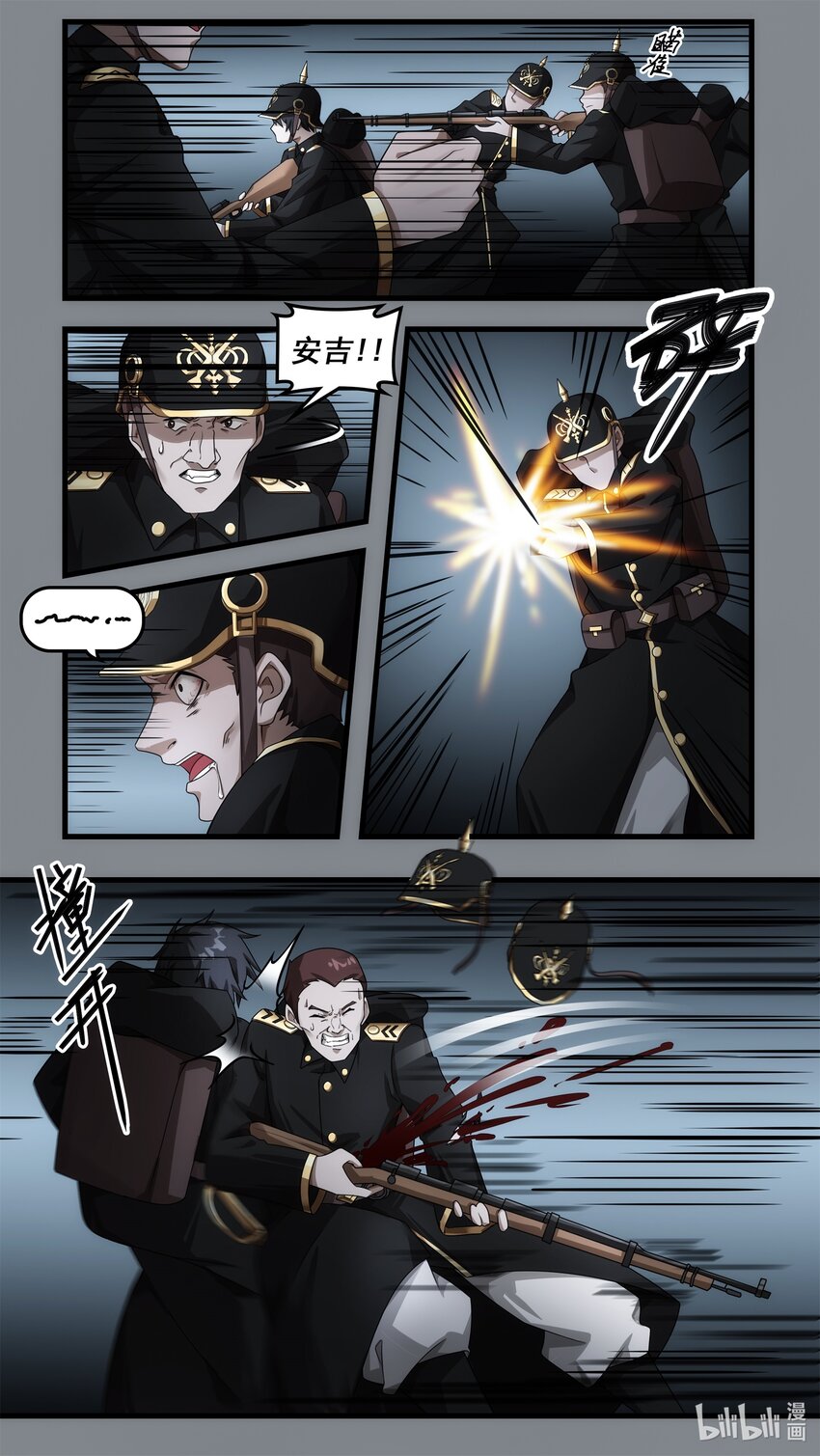 《魔石异世录——艾莎的救赎》第十四章 血肉觉醒 第13页