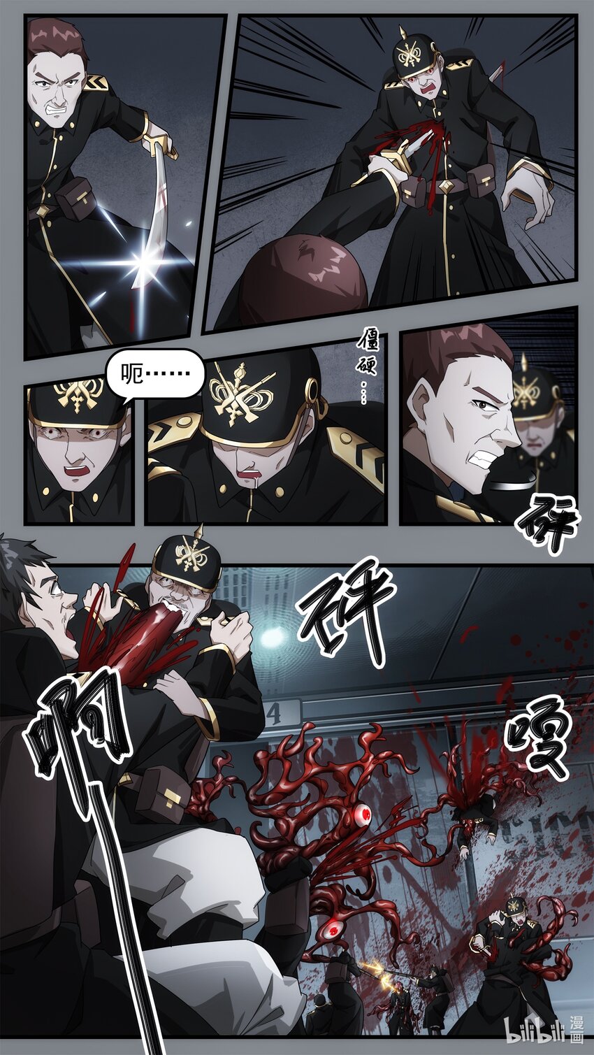 《魔石异世录——艾莎的救赎》第十四章 血肉觉醒 第15页