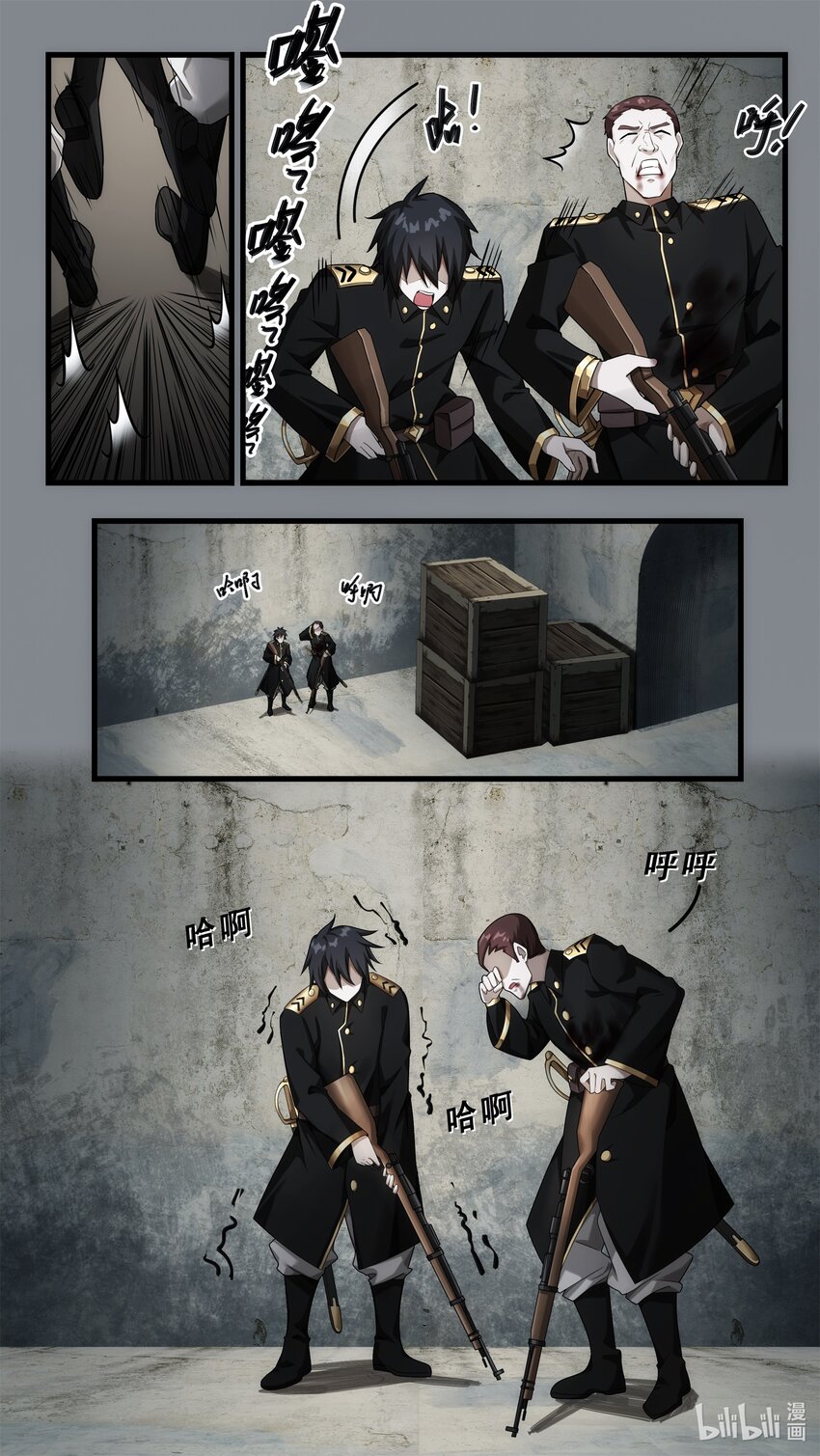 《魔石异世录——艾莎的救赎》第十四章 血肉觉醒 第20页