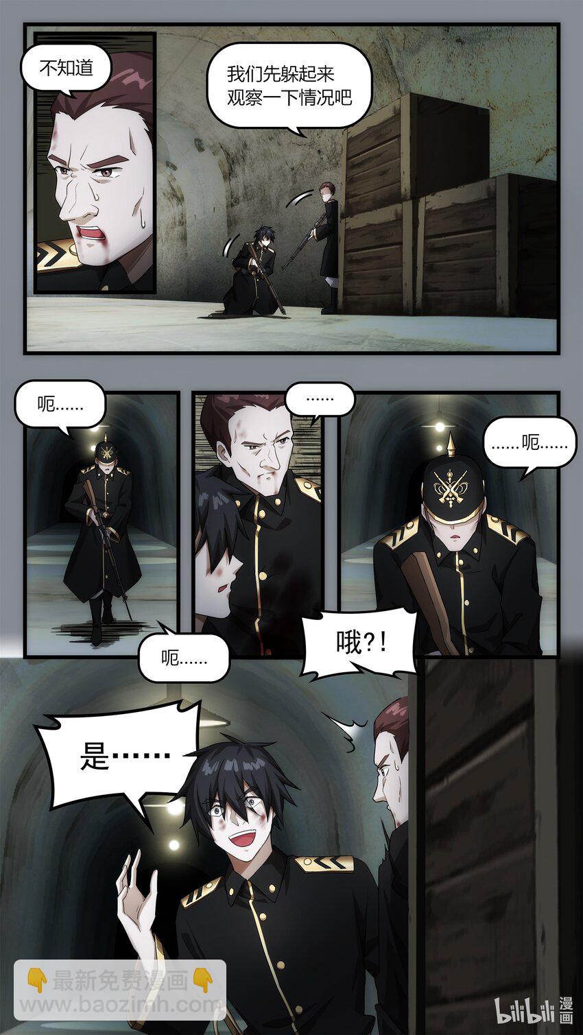 《魔石异世录——艾莎的救赎》第十四章 血肉觉醒 第25页