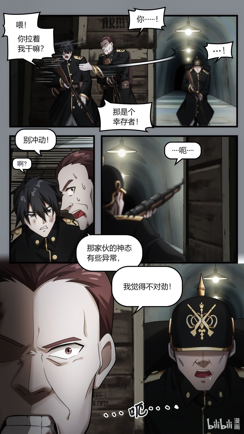 《魔石异世录——艾莎的救赎》第十四章 血肉觉醒 第26页
