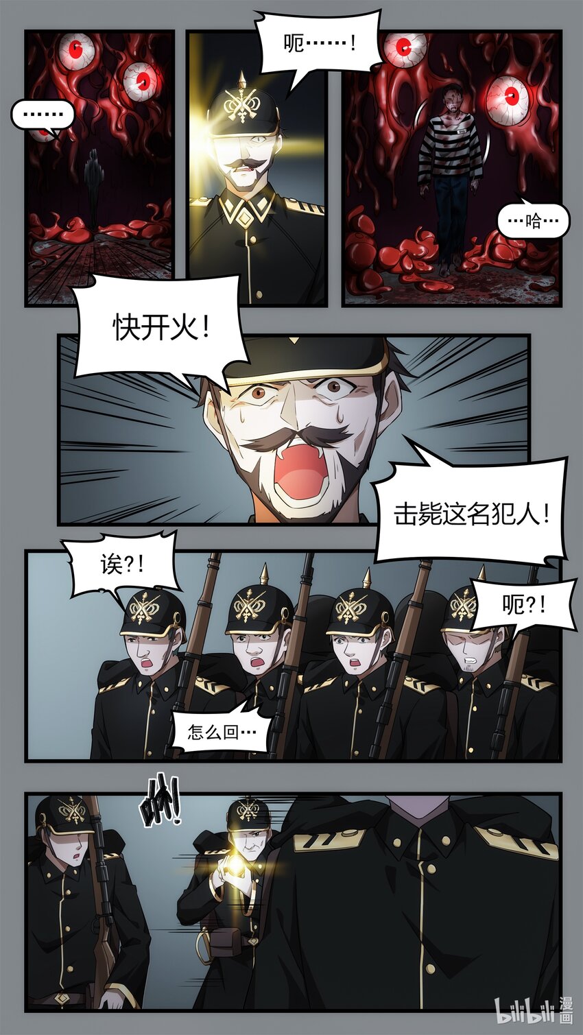《魔石异世录——艾莎的救赎》第十四章 血肉觉醒 第4页