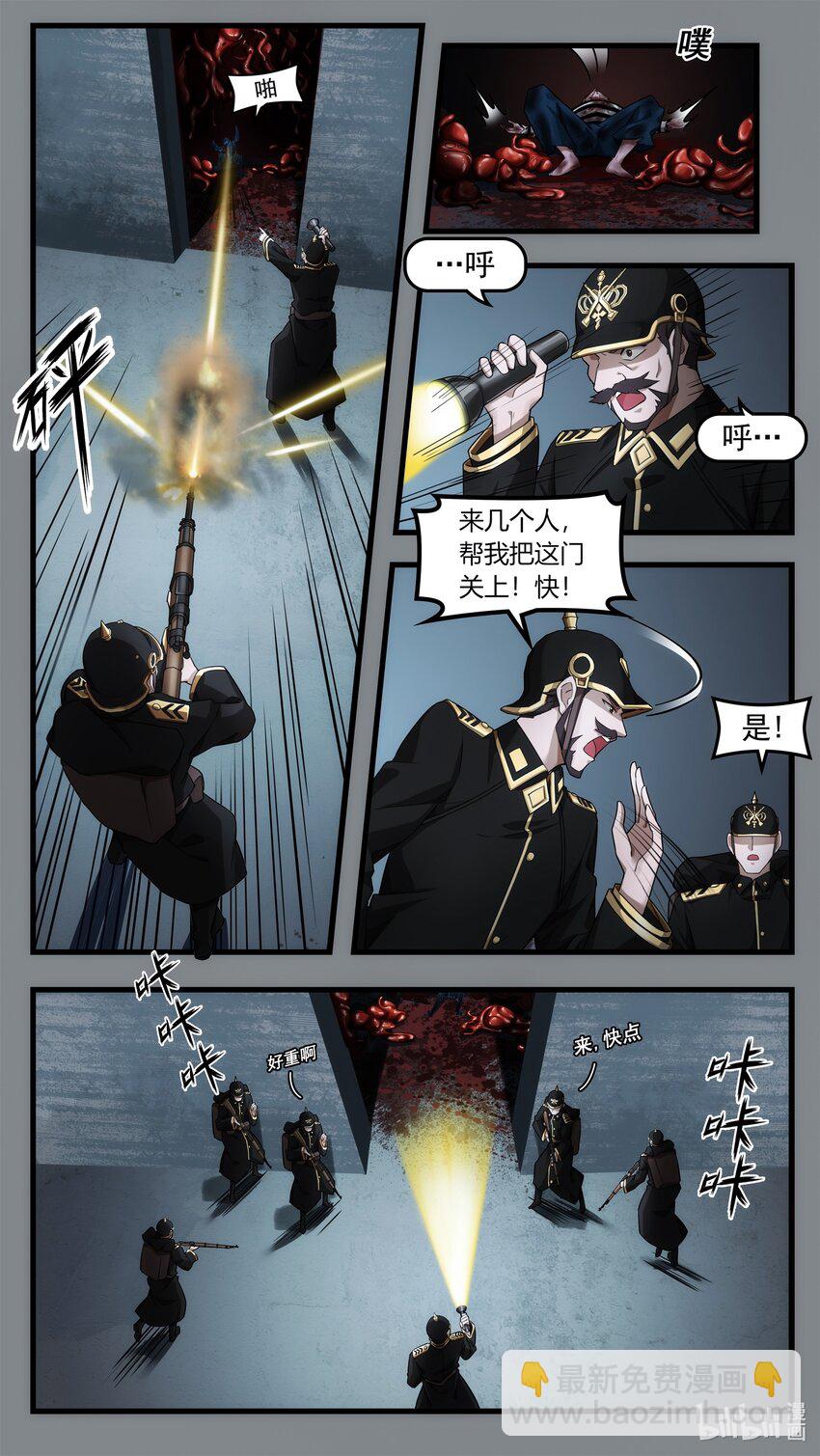 《魔石异世录——艾莎的救赎》第十四章 血肉觉醒 第5页