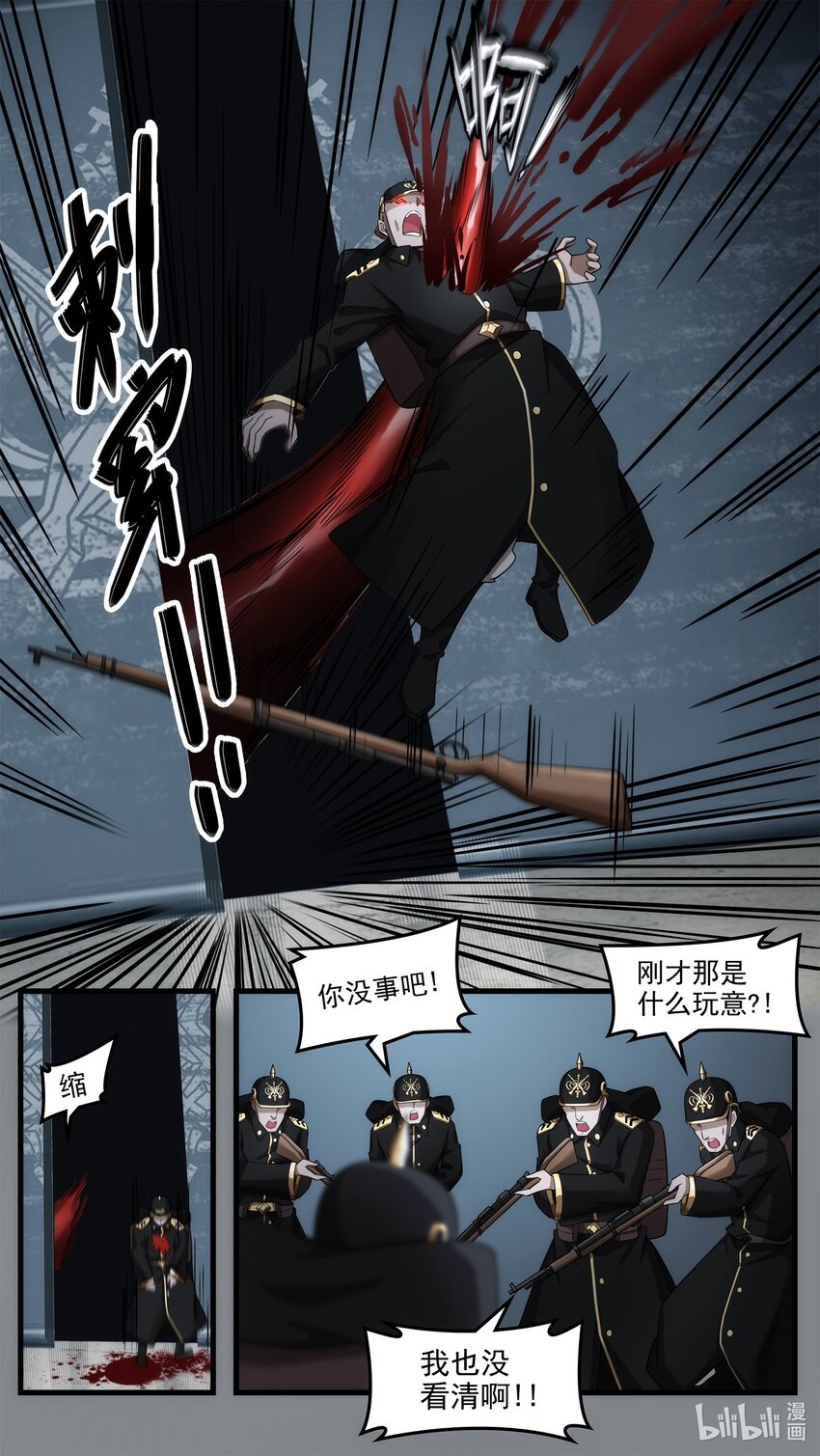 《魔石异世录——艾莎的救赎》第十四章 血肉觉醒 第7页
