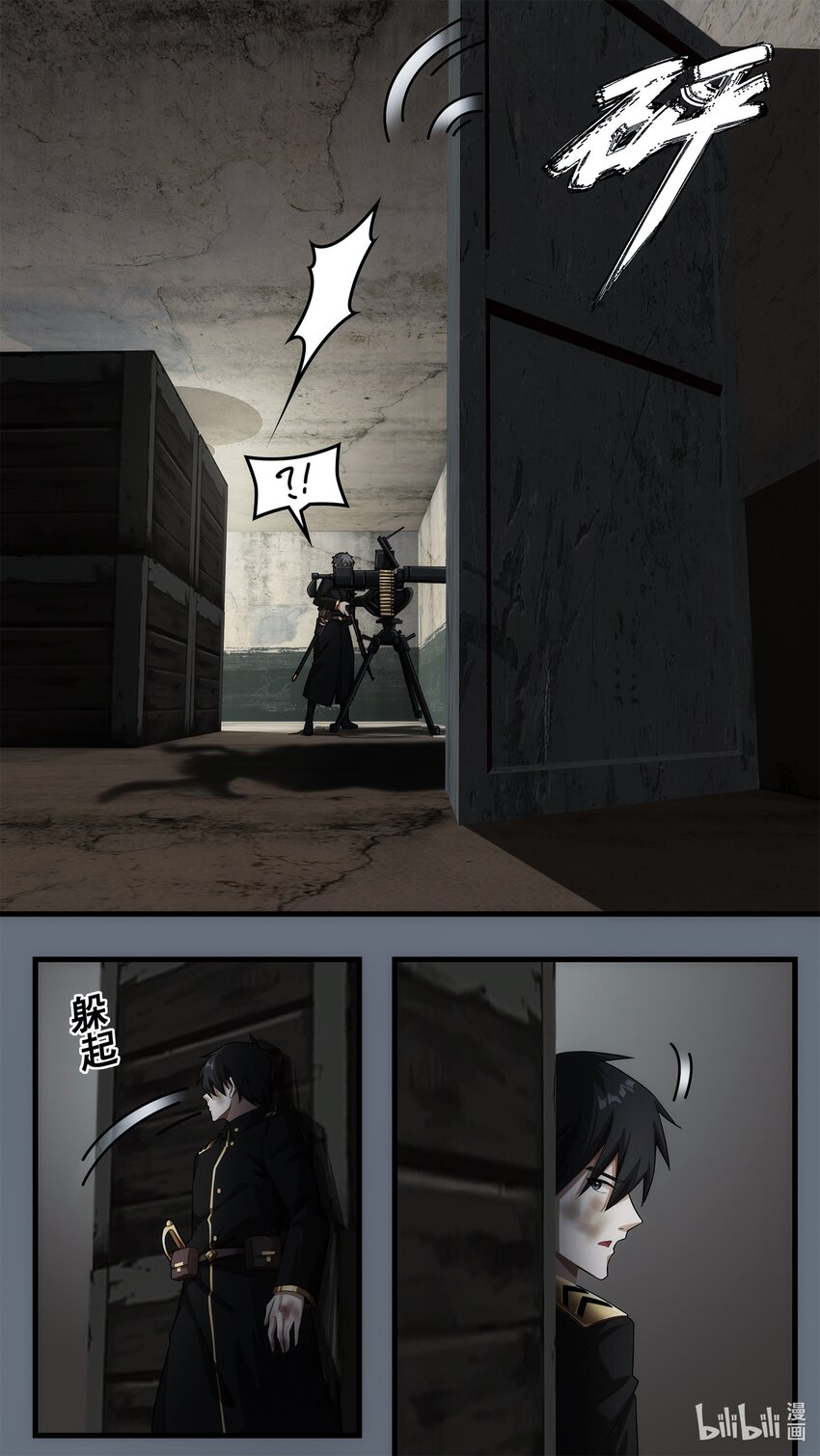 《魔石异世录——艾莎的救赎》第十五章 炼狱逃生（下） 第12页