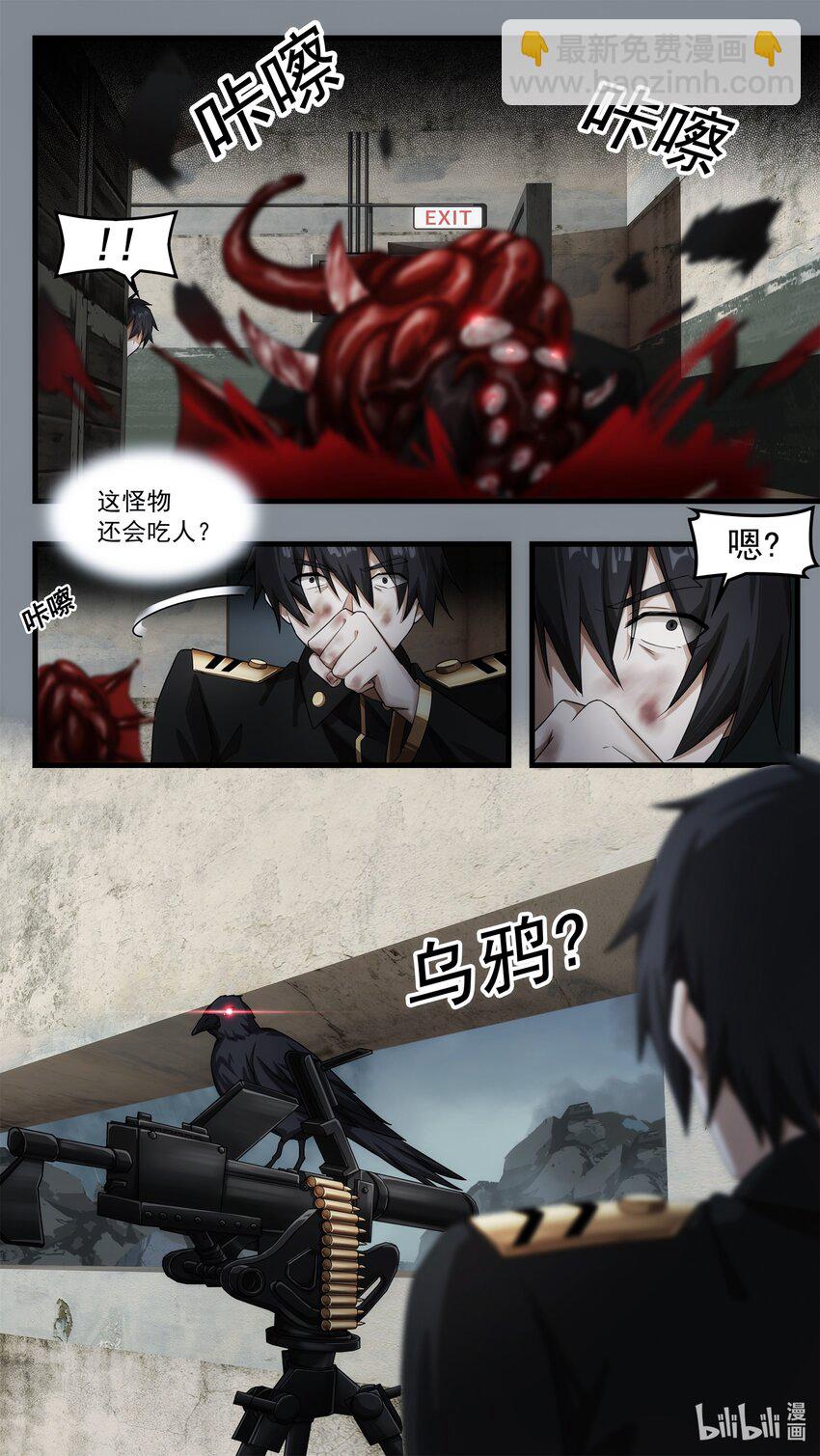 《魔石异世录——艾莎的救赎》第十五章 炼狱逃生（下） 第14页