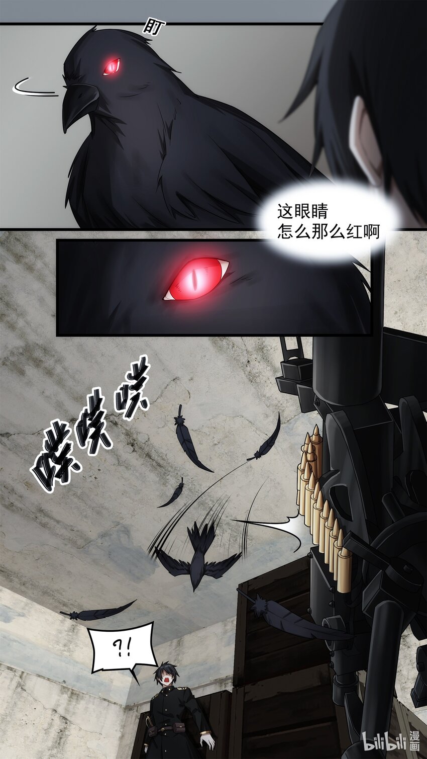 《魔石异世录——艾莎的救赎》第十五章 炼狱逃生（下） 第15页