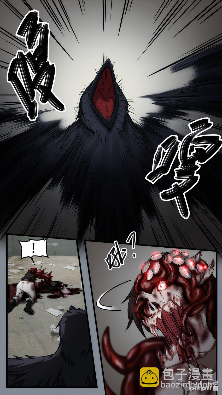 《魔石异世录——艾莎的救赎》第十五章 炼狱逃生（下） 第16页