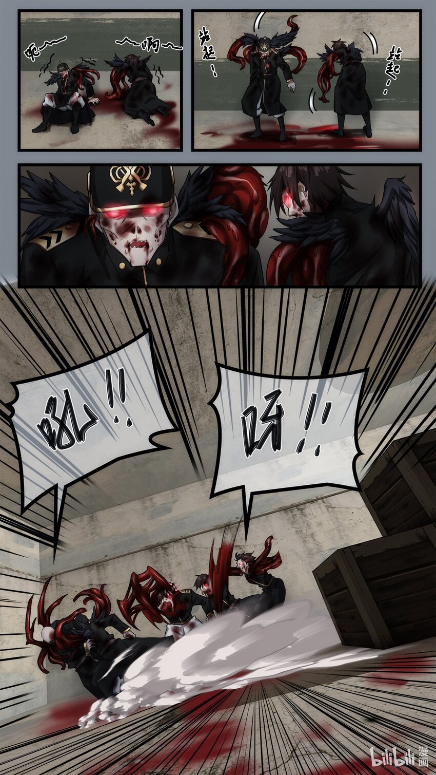 《魔石异世录——艾莎的救赎》第十五章 炼狱逃生（下） 第22页