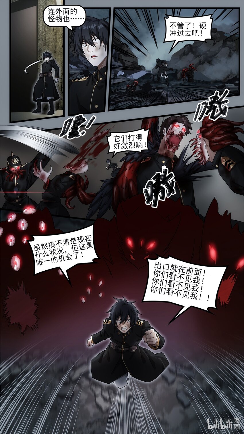 《魔石异世录——艾莎的救赎》第十五章 炼狱逃生（下） 第24页