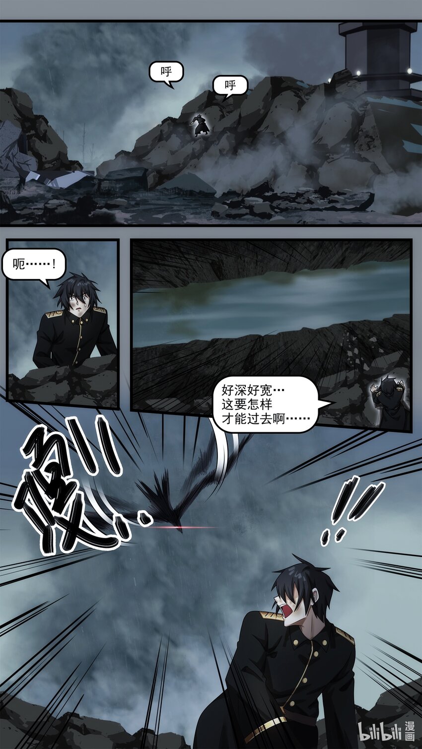 《魔石异世录——艾莎的救赎》第十五章 炼狱逃生（下） 第25页