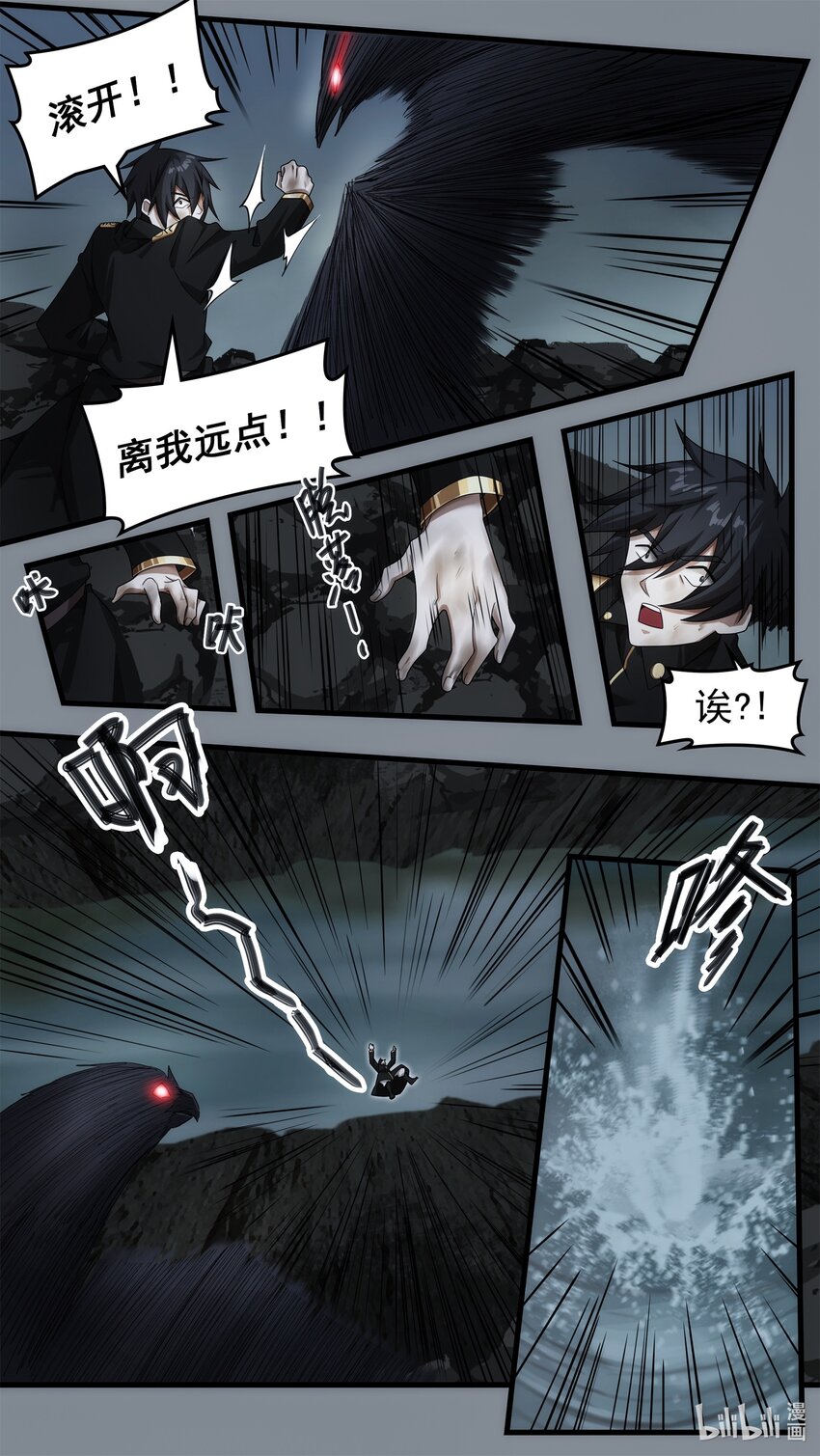 《魔石异世录——艾莎的救赎》第十五章 炼狱逃生（下） 第26页