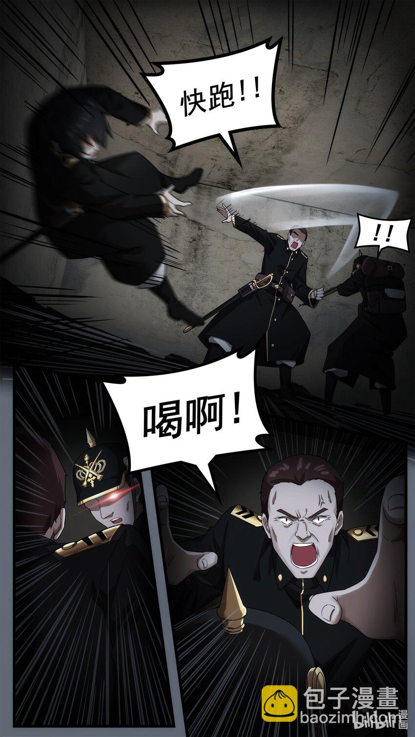 《魔石异世录——艾莎的救赎》第十五章 炼狱逃生（下） 第5页