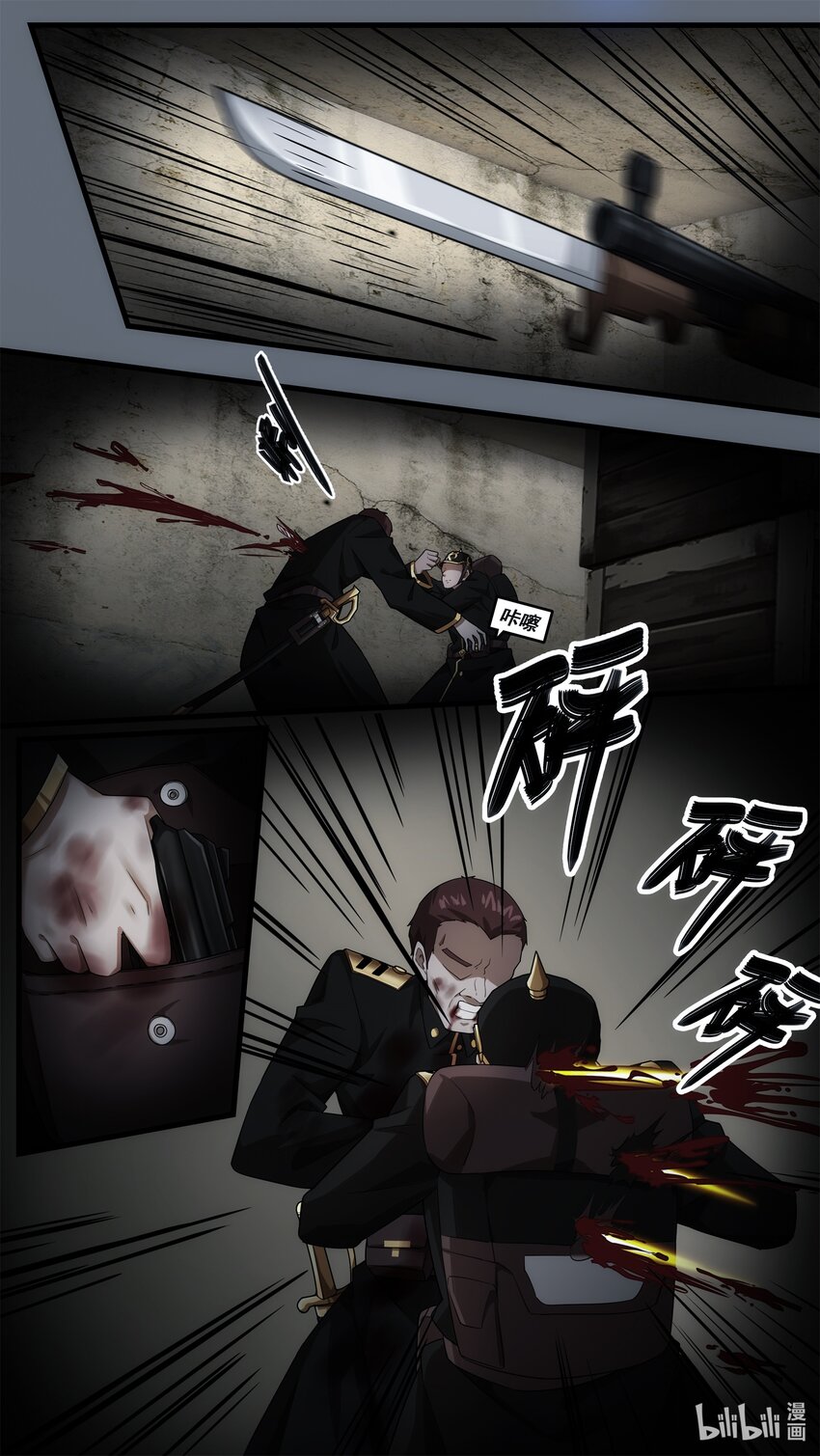 《魔石异世录——艾莎的救赎》第十五章 炼狱逃生（下） 第6页