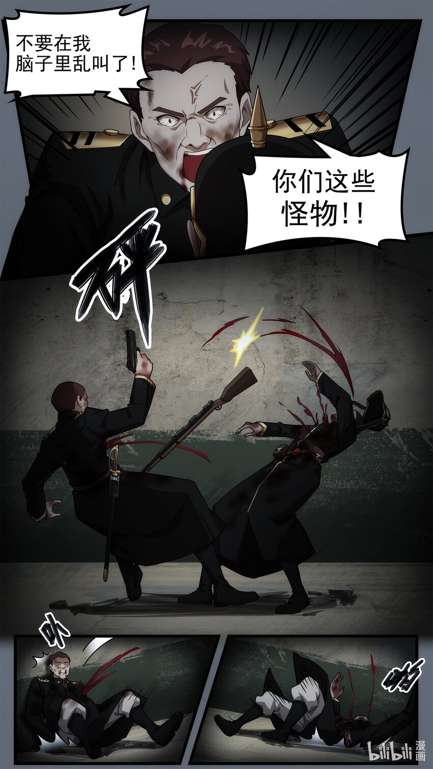 《魔石异世录——艾莎的救赎》第十五章 炼狱逃生（下） 第7页