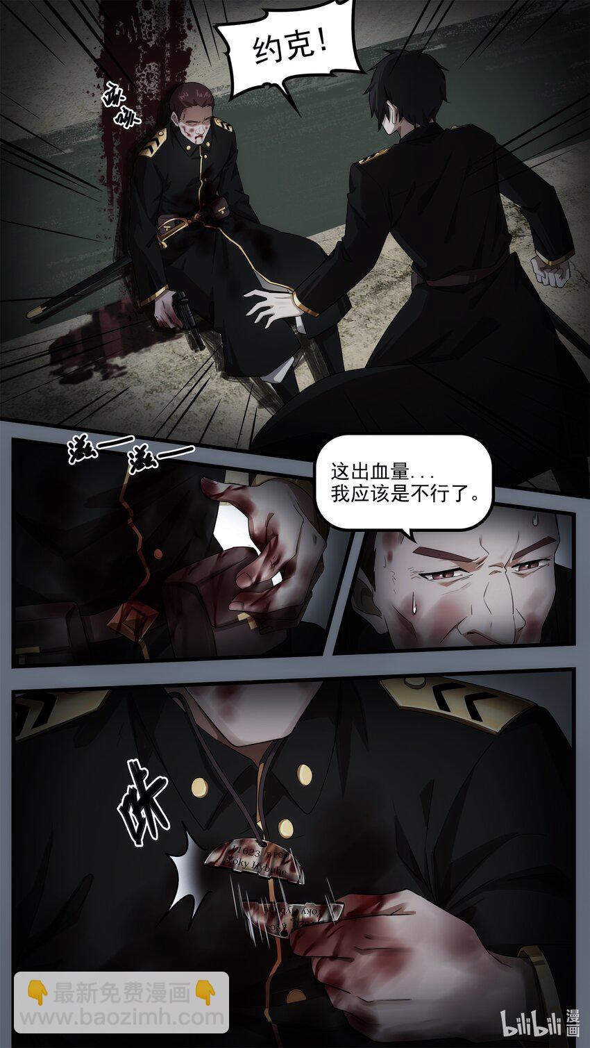 《魔石异世录——艾莎的救赎》第十五章 炼狱逃生（下） 第8页