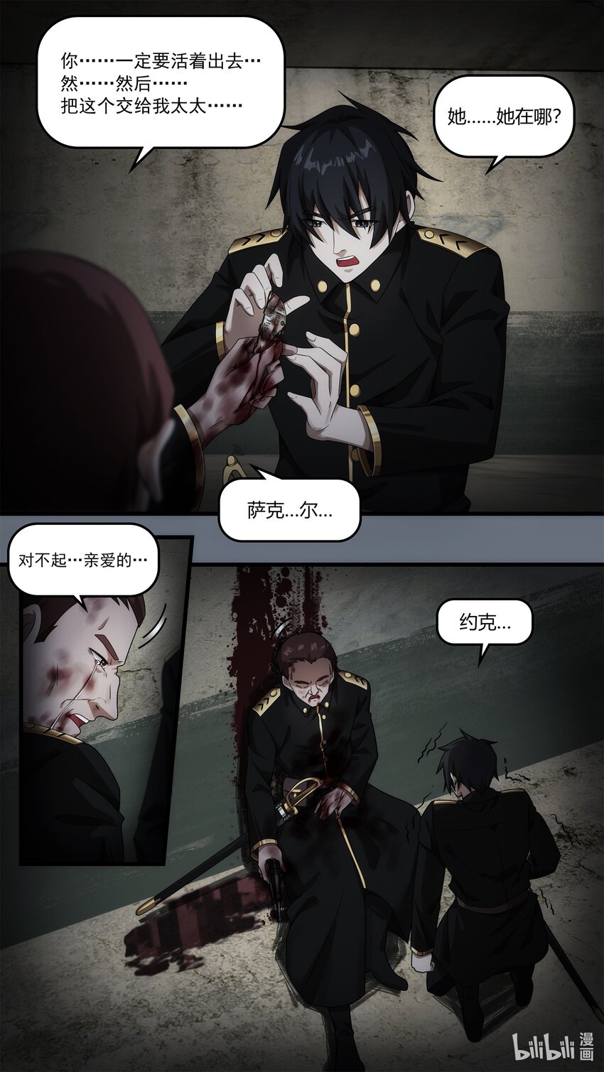 《魔石异世录——艾莎的救赎》第十五章 炼狱逃生（下） 第9页
