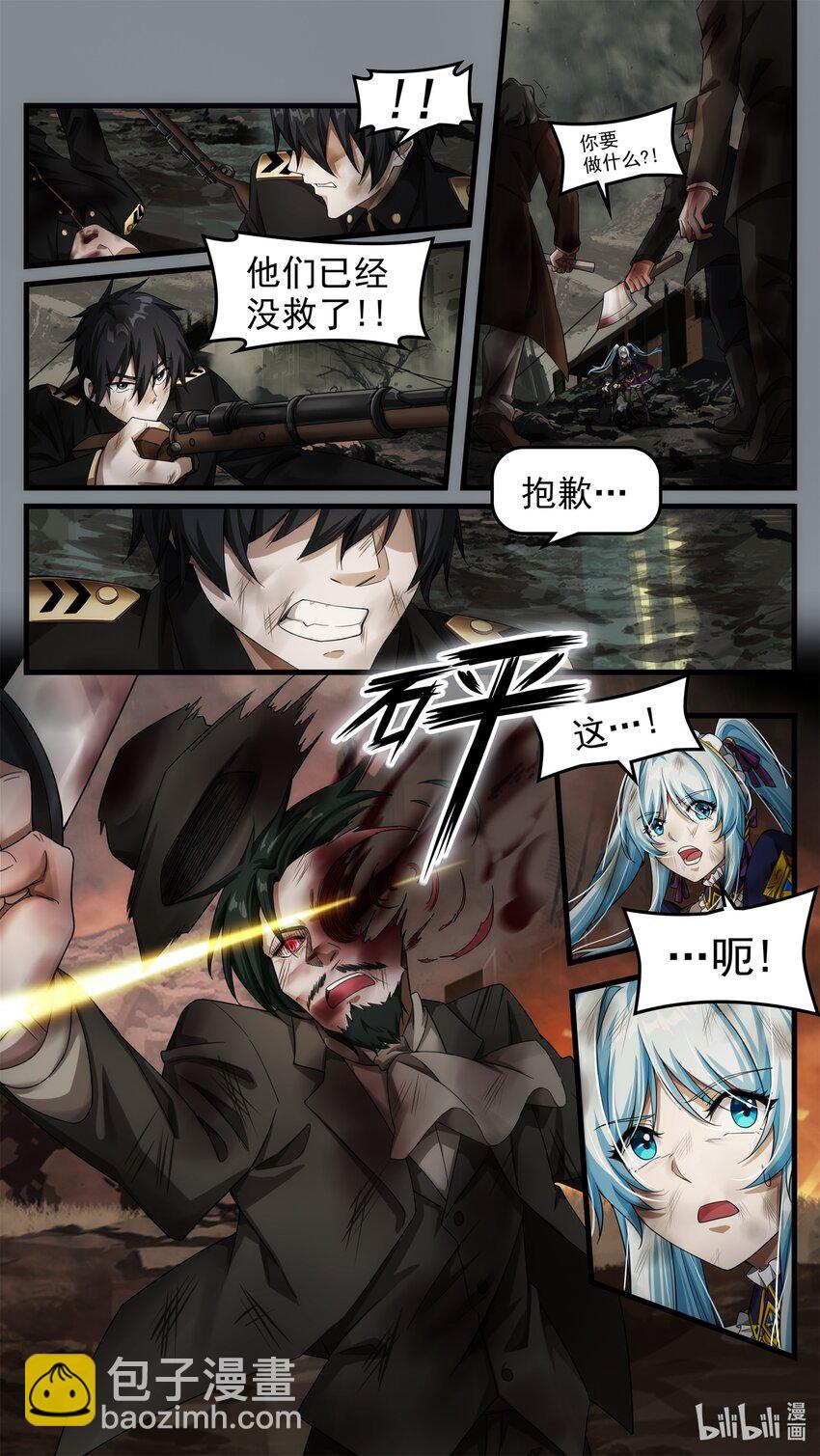 《魔石异世录——艾莎的救赎》第十七章 意外的分别（上） 第10页