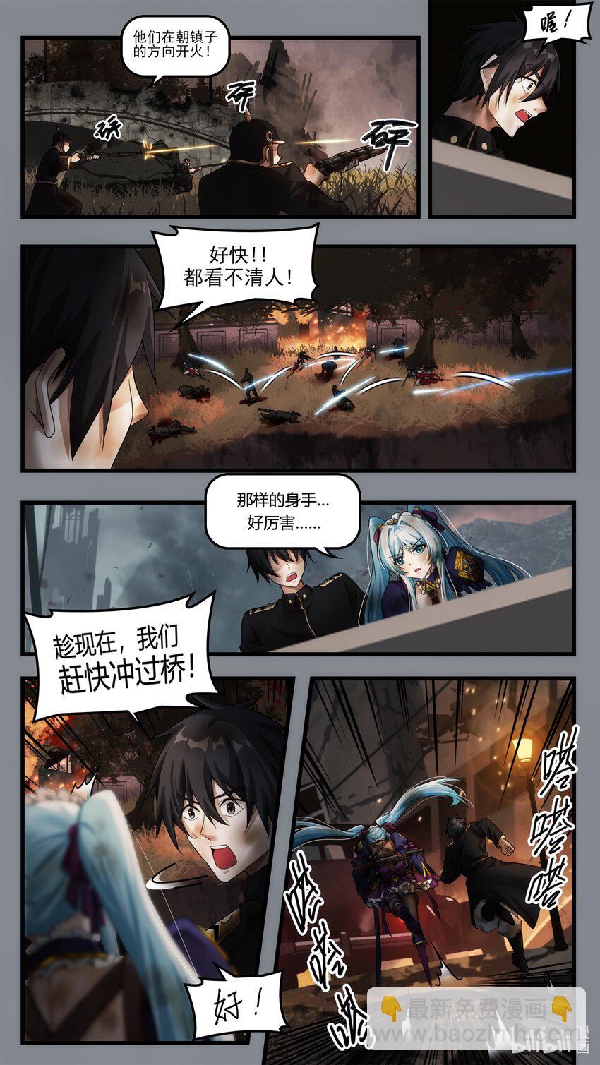 《魔石异世录——艾莎的救赎》第十七章 意外的分别（上） 第6页