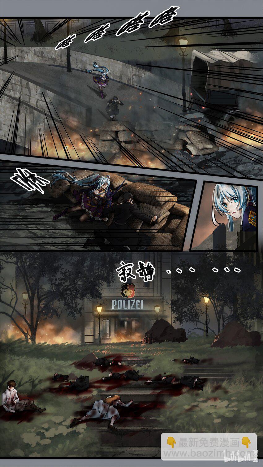 《魔石异世录——艾莎的救赎》第十七章 意外的分别（上） 第7页