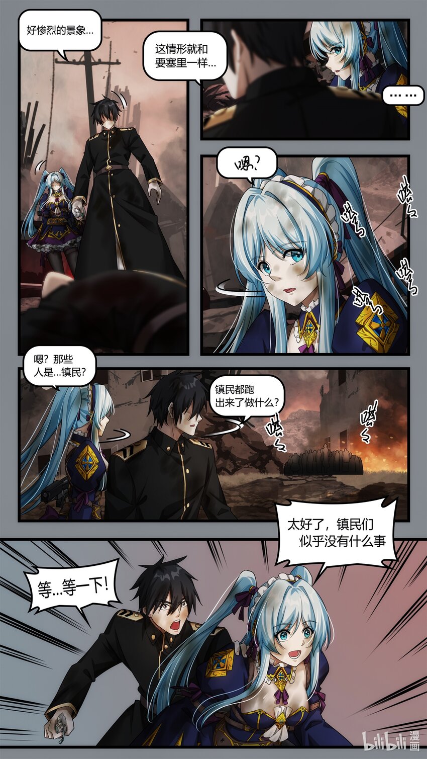 《魔石异世录——艾莎的救赎》第十七章 意外的分别（上） 第8页