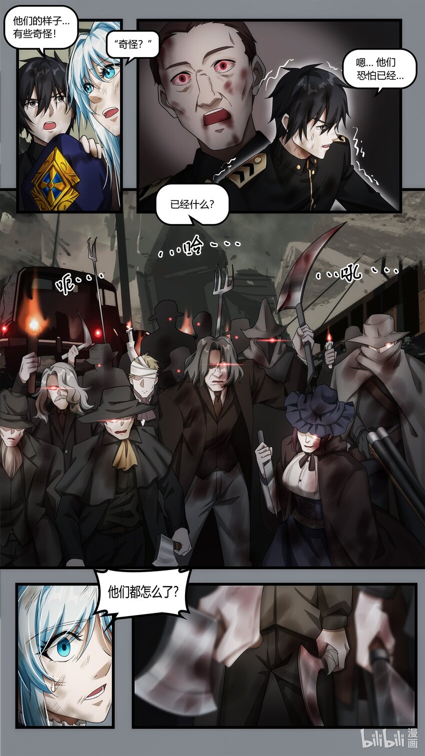《魔石异世录——艾莎的救赎》第十七章 意外的分别（上） 第9页