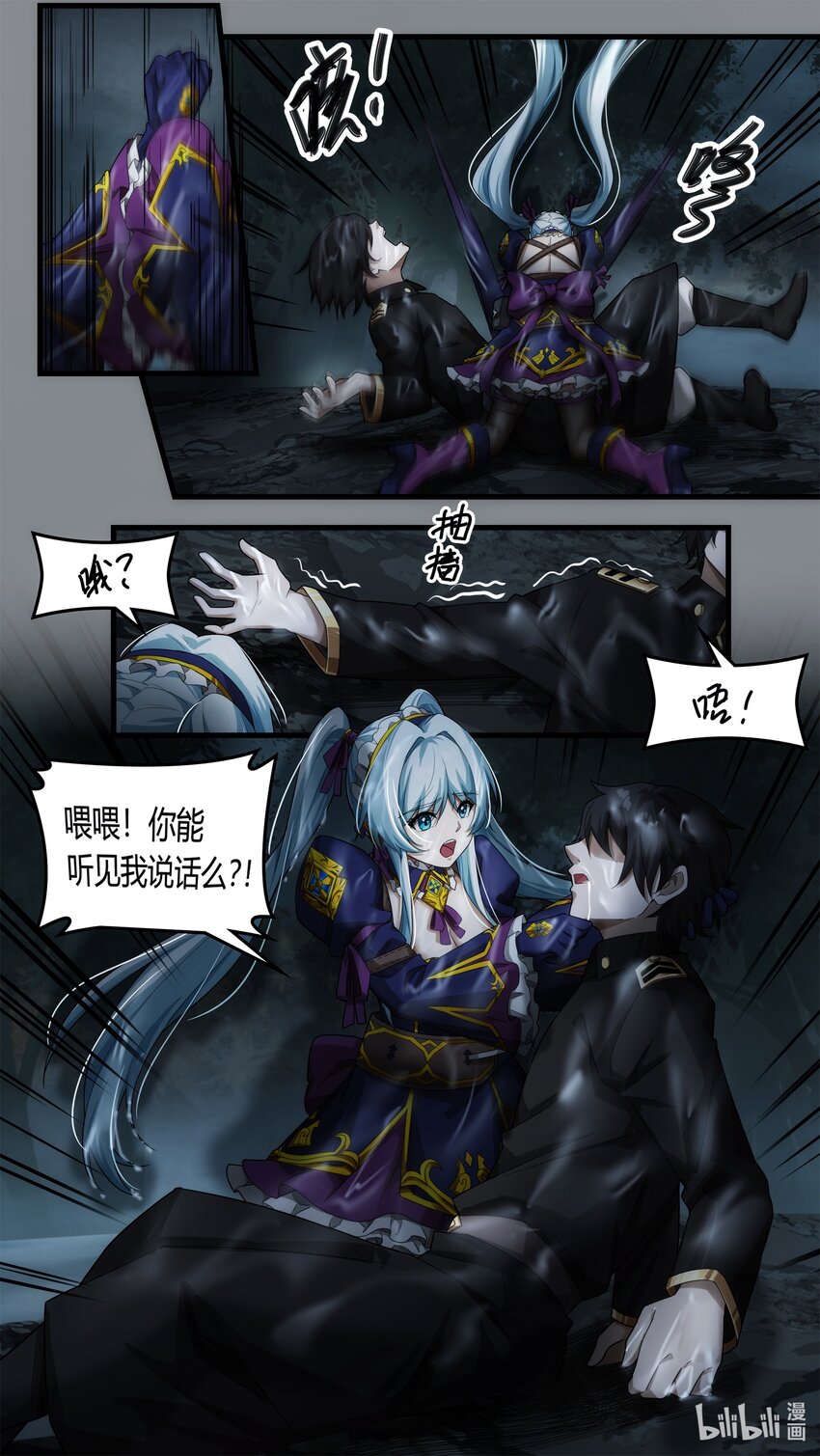 《魔石异世录——艾莎的救赎》第十六章 不期的相遇 第10页