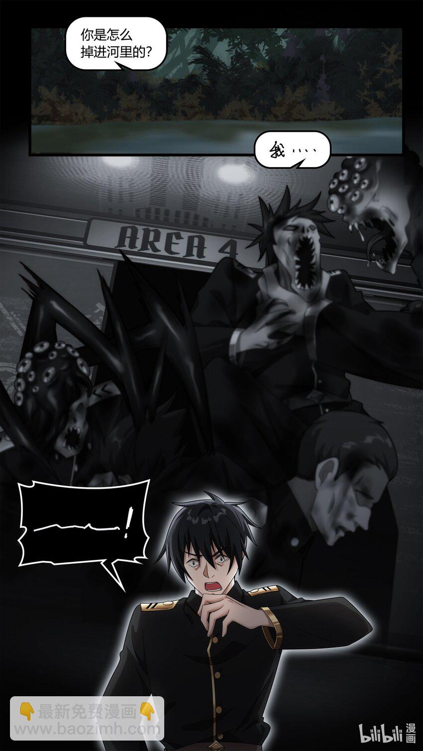 《魔石异世录——艾莎的救赎》第十六章 不期的相遇 第14页