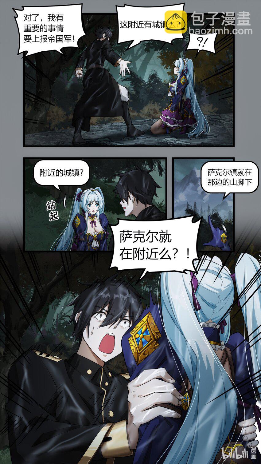 《魔石异世录——艾莎的救赎》第十六章 不期的相遇 第15页