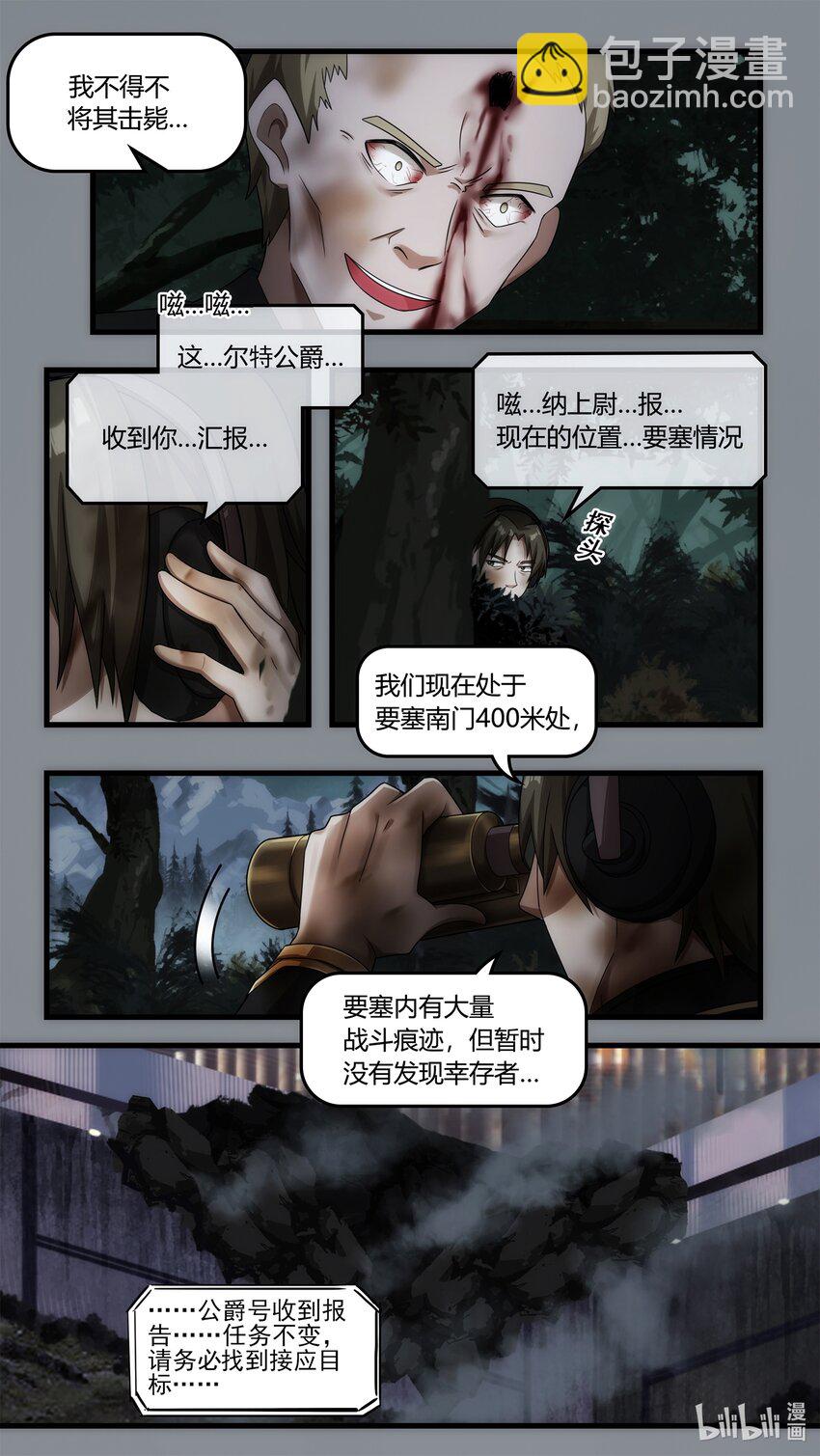 《魔石异世录——艾莎的救赎》第十六章 不期的相遇 第19页