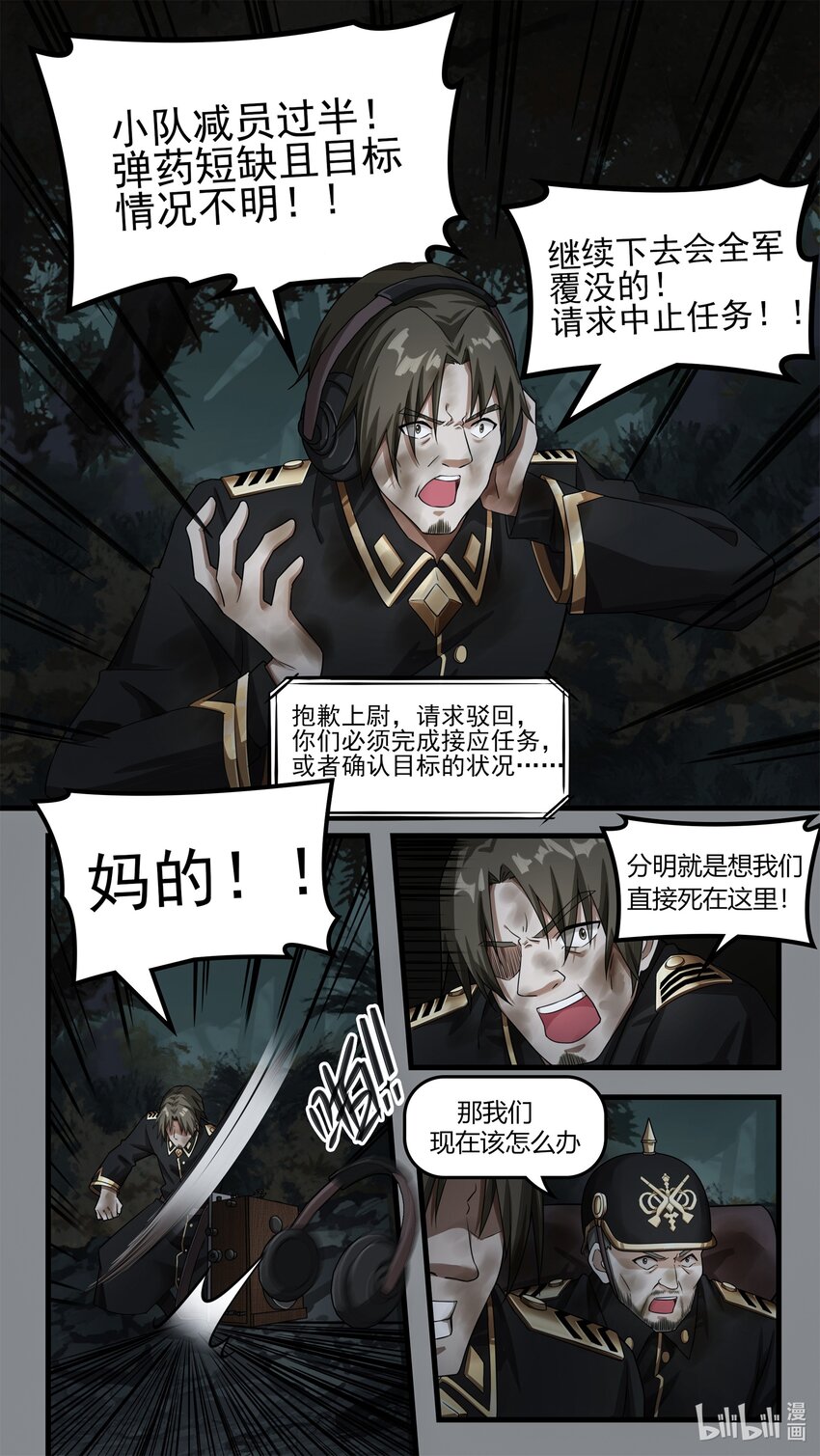 《魔石异世录——艾莎的救赎》第十六章 不期的相遇 第20页