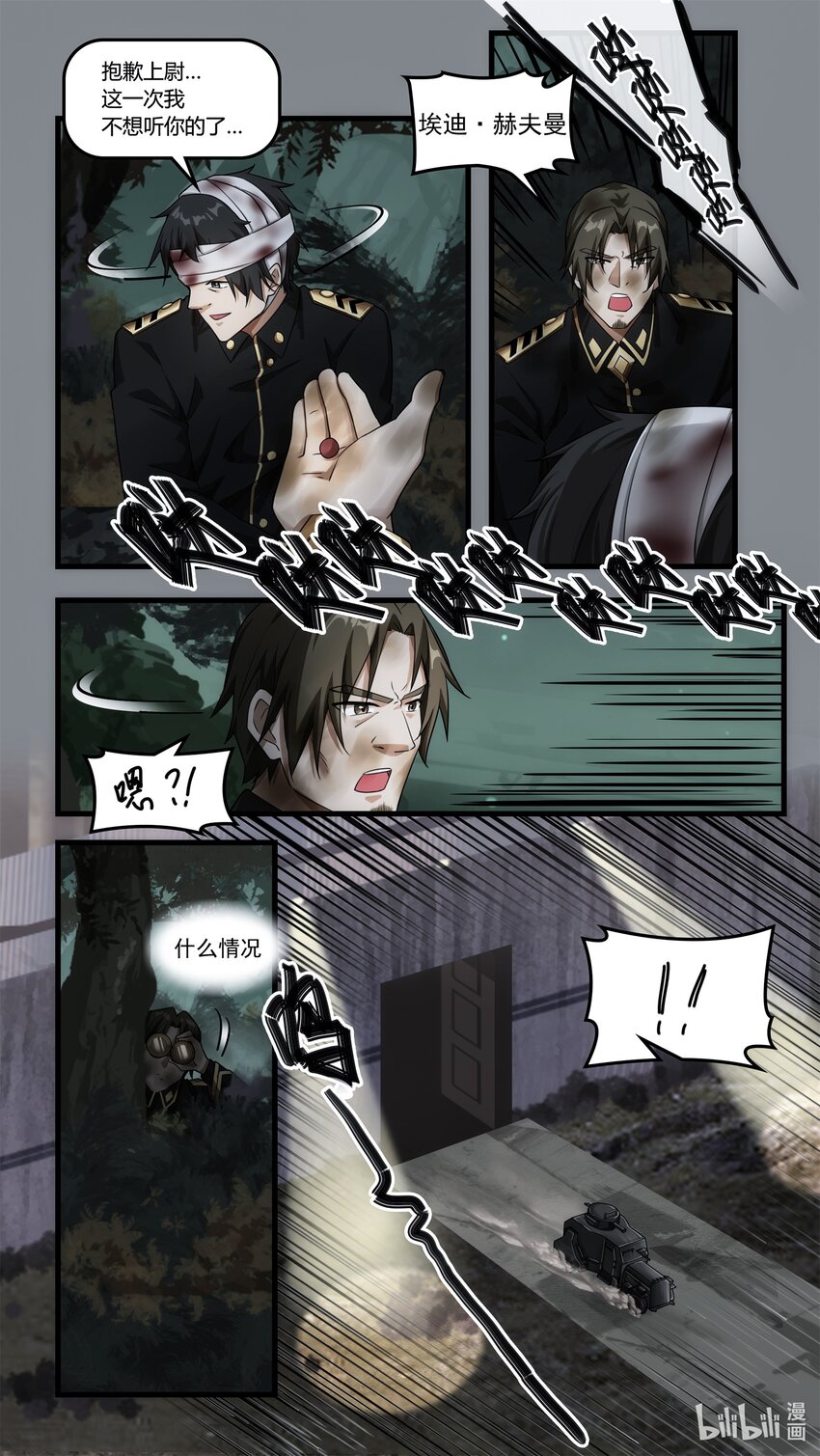 《魔石异世录——艾莎的救赎》第十六章 不期的相遇 第22页