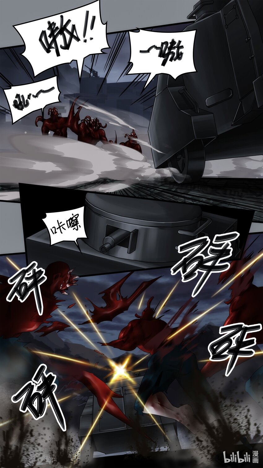 《魔石异世录——艾莎的救赎》第十六章 不期的相遇 第23页