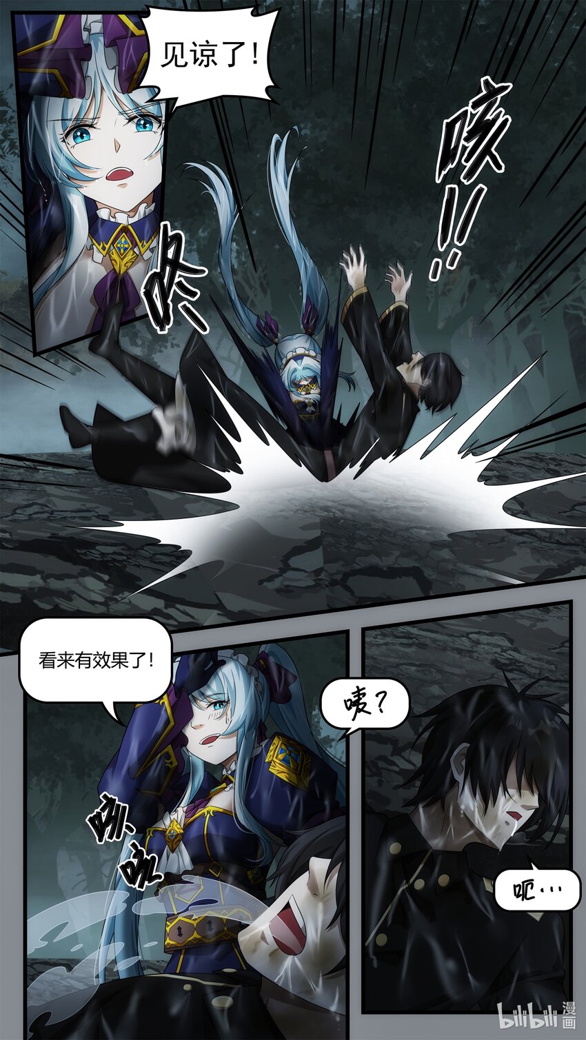 《魔石异世录——艾莎的救赎》第十六章 不期的相遇 第9页