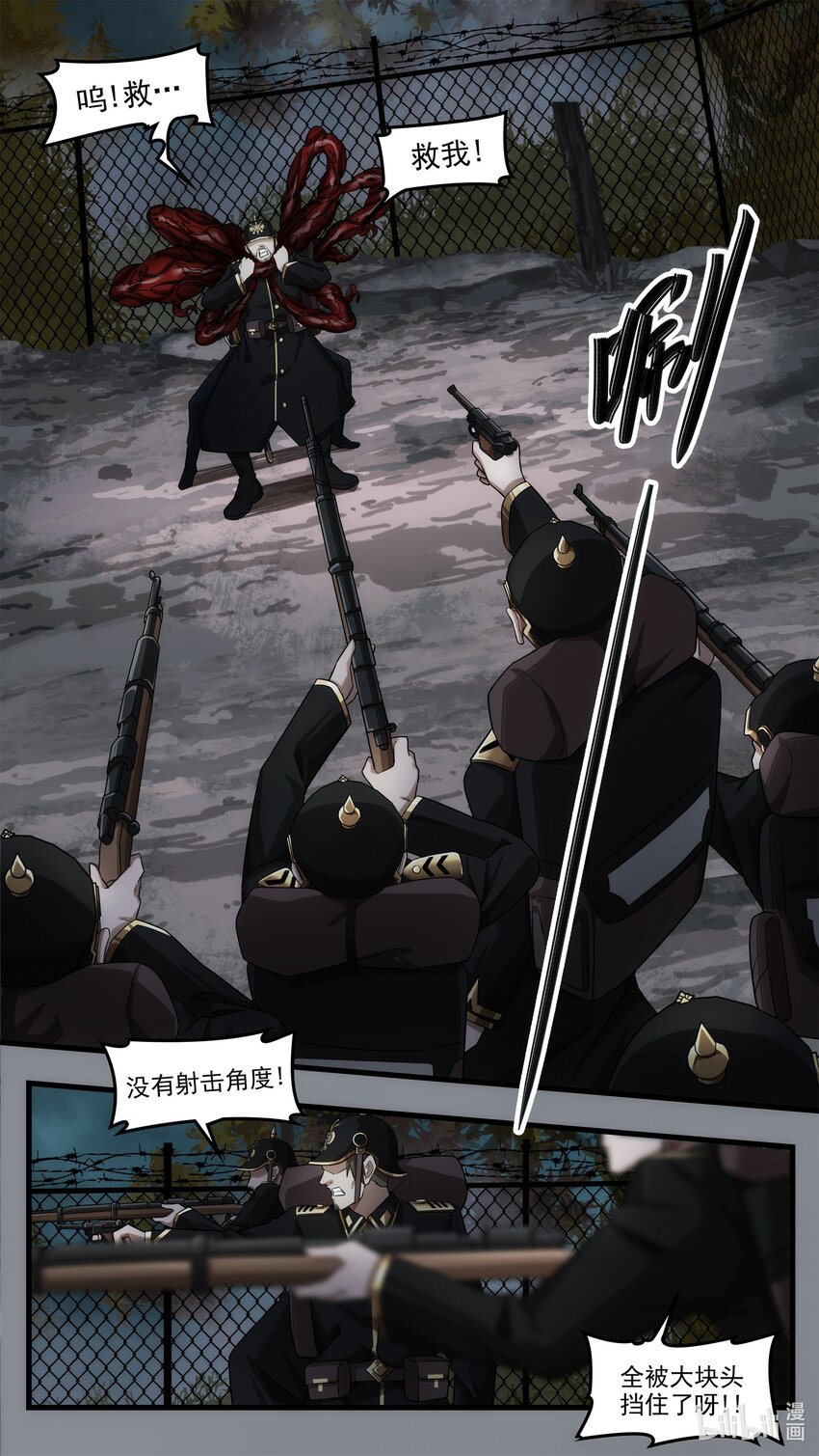 《魔石异世录——艾莎的救赎》第十五章 炼狱逃生（上） 第10页