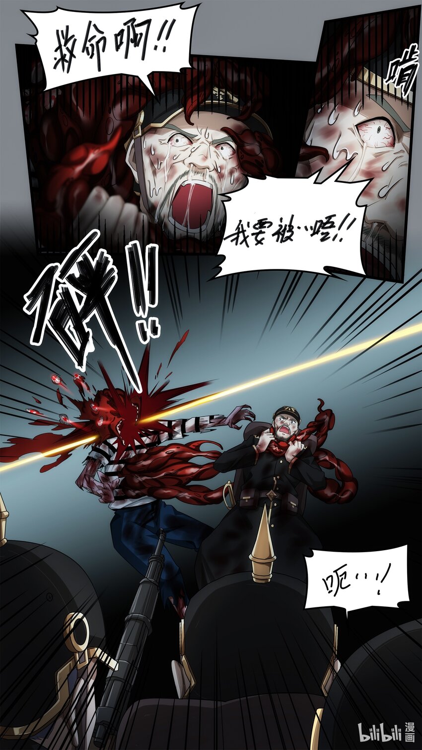 《魔石异世录——艾莎的救赎》第十五章 炼狱逃生（上） 第11页