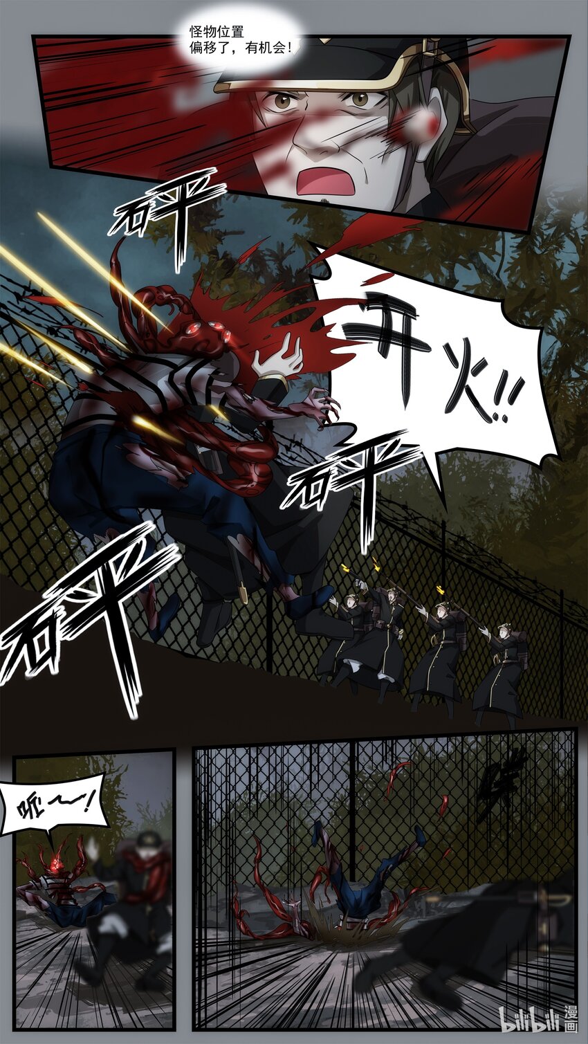《魔石异世录——艾莎的救赎》第十五章 炼狱逃生（上） 第12页
