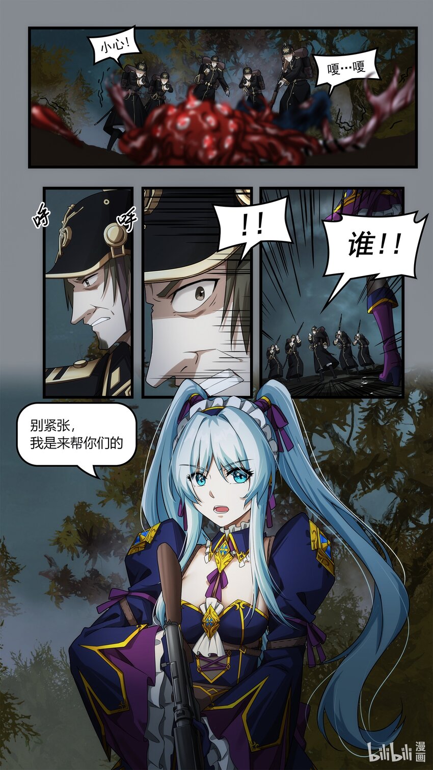 《魔石异世录——艾莎的救赎》第十五章 炼狱逃生（上） 第13页