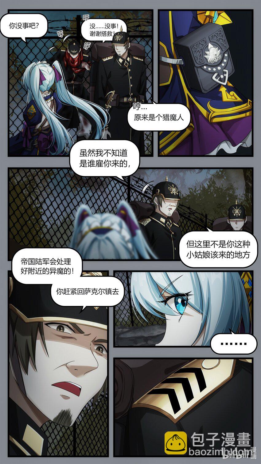 《魔石异世录——艾莎的救赎》第十五章 炼狱逃生（上） 第14页