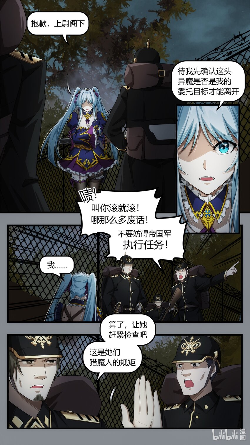 《魔石异世录——艾莎的救赎》第十五章 炼狱逃生（上） 第15页