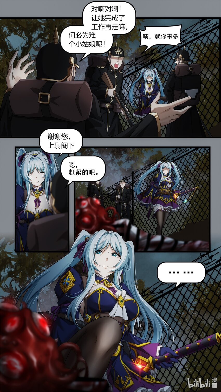 《魔石异世录——艾莎的救赎》第十五章 炼狱逃生（上） 第16页