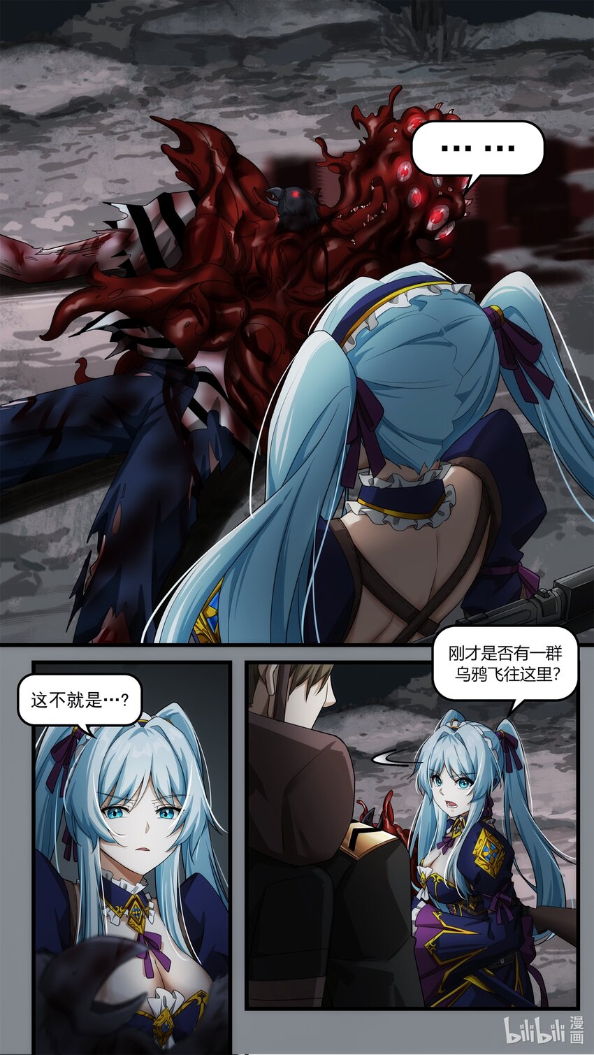 《魔石异世录——艾莎的救赎》第十五章 炼狱逃生（上） 第17页