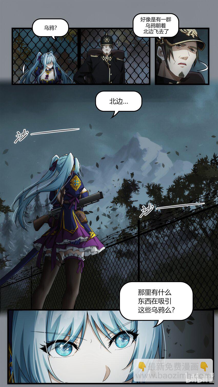 《魔石异世录——艾莎的救赎》第十五章 炼狱逃生（上） 第18页