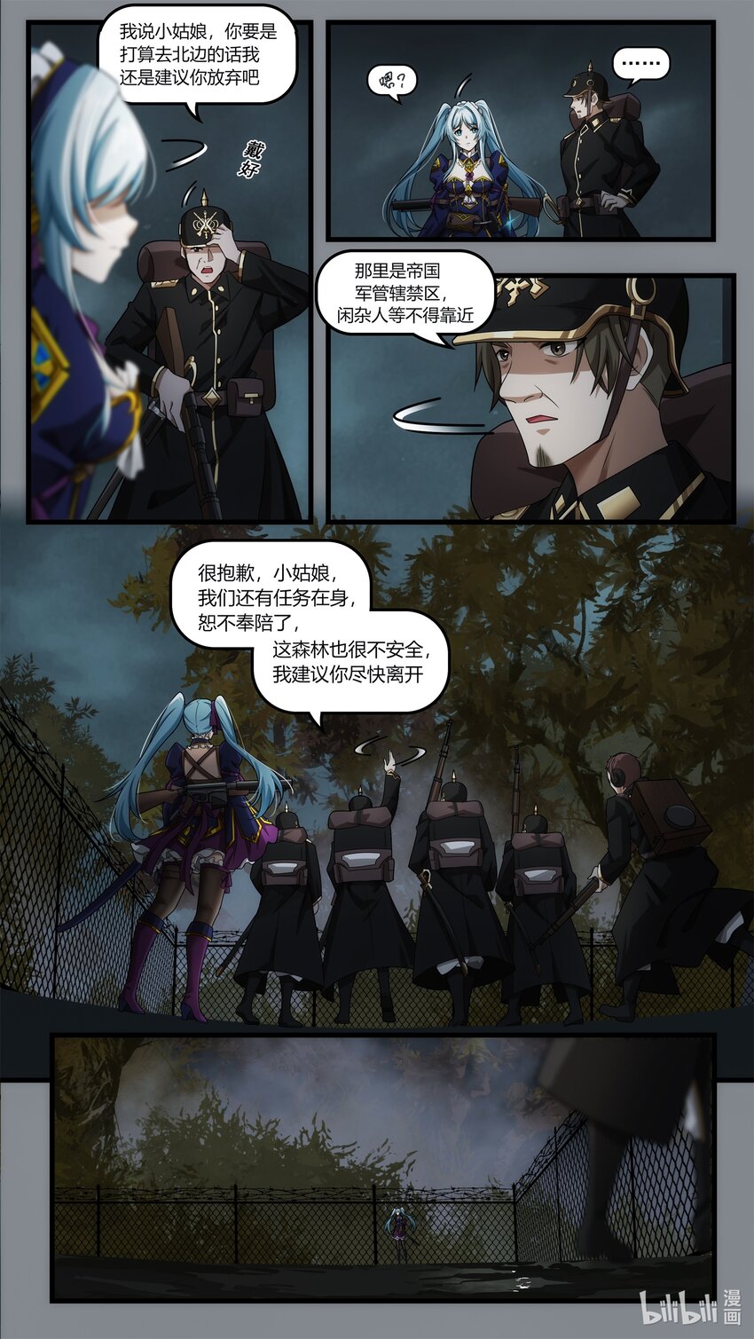 《魔石异世录——艾莎的救赎》第十五章 炼狱逃生（上） 第19页