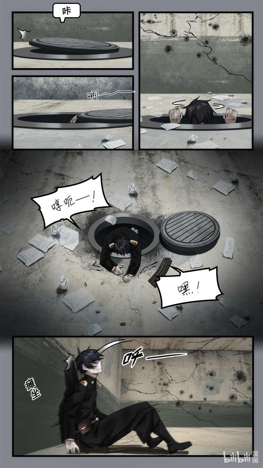 《魔石异世录——艾莎的救赎》第十五章 炼狱逃生（上） 第20页