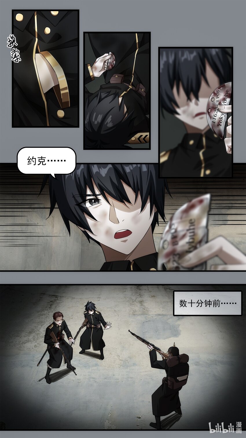 《魔石异世录——艾莎的救赎》第十五章 炼狱逃生（上） 第21页