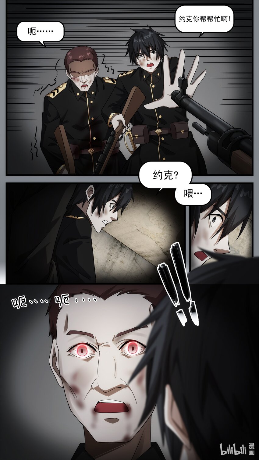 《魔石异世录——艾莎的救赎》第十五章 炼狱逃生（上） 第22页