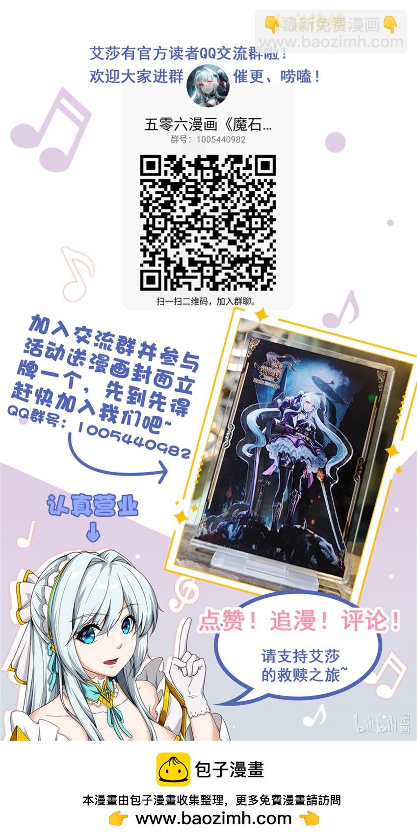 《魔石异世录——艾莎的救赎》第十五章 炼狱逃生（上） 第25页