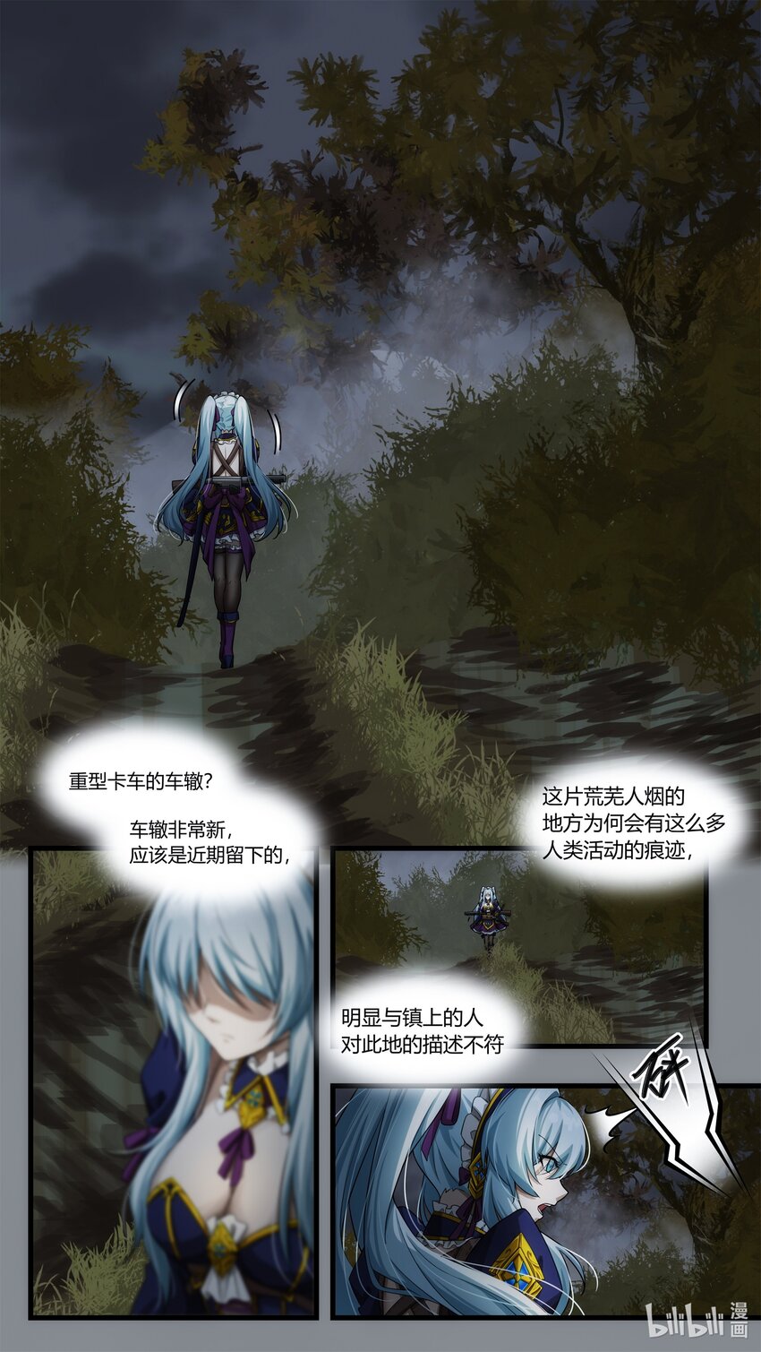 《魔石异世录——艾莎的救赎》第十五章 炼狱逃生（上） 第4页