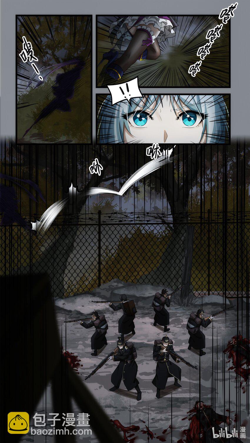 《魔石异世录——艾莎的救赎》第十五章 炼狱逃生（上） 第5页